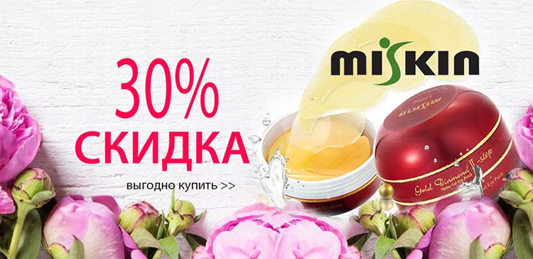 Дисконт Косметика Интернет Магазин