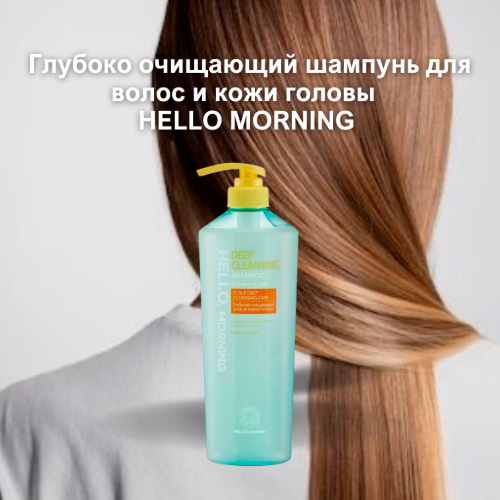 Здравствуй, утро: пробуждаем красоту волос по-корейски с брендом Hello, Morning!