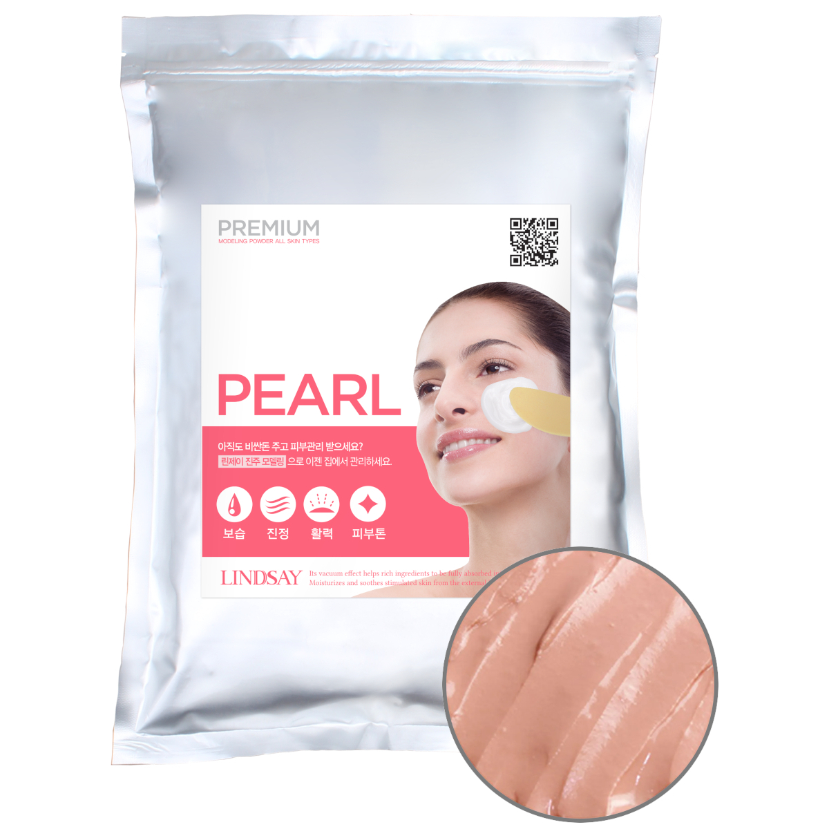 Альгинатная маска с жемчугом Lindsay Premium Pearl Modeling Mask, 1000 г, фото