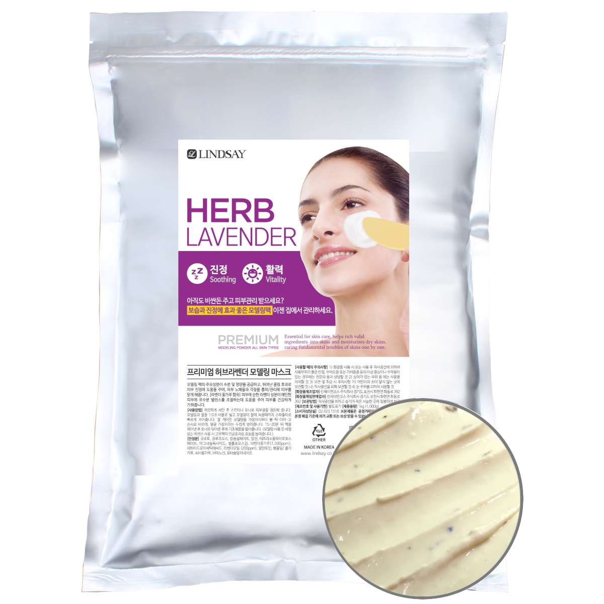 Альгинатная маска с лавандой Lindsay (Линдсей) Premium Herb Modeling Mask, 1000 г, фото