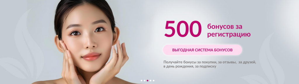 500 бонусов.jpg