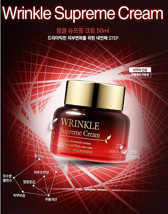 Крем для лица с экстрактом женьшеня антивозрастной The Skin House Wrinkle Supreme Cream, 50 мл, фото