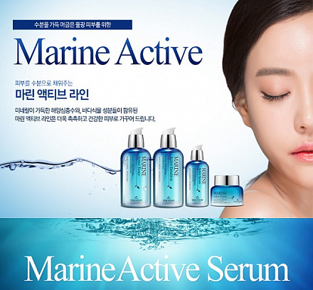 Сыворотка для лица с гиалуроновой кислотой и керамидами The Skin House Marine Active Serum, 50 мл, фото