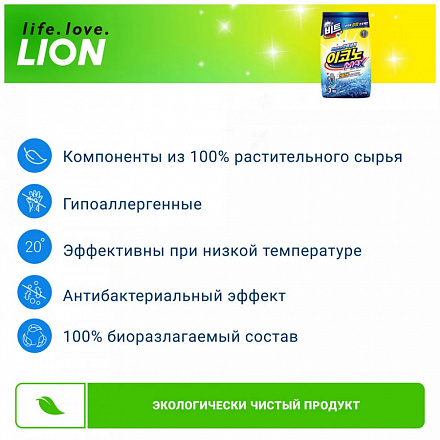 Стиральный порошок с энзимами для машинной и ручной стирки LION BEAT Econo MAX, 3 кг, фото