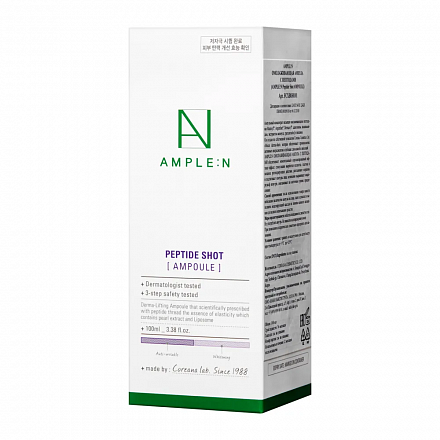 Омолаживающая ампула с пептидами Amplen (Амплен) Peptide shot ampoule, 100 мл, фото