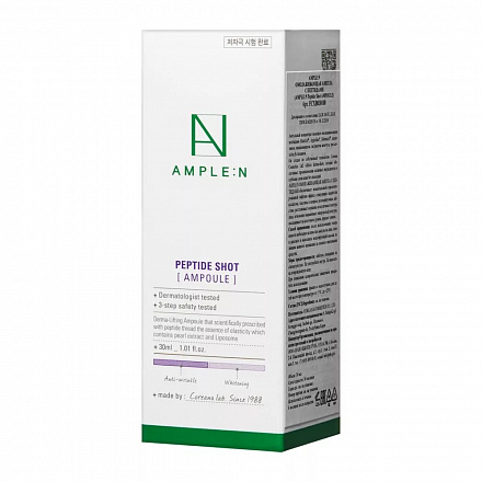 AMPLEN (Амплен) Омололаживающая ампула сыворотка с пептидами PEPTIDE SHOT AMPOULE, 30 мл, фото