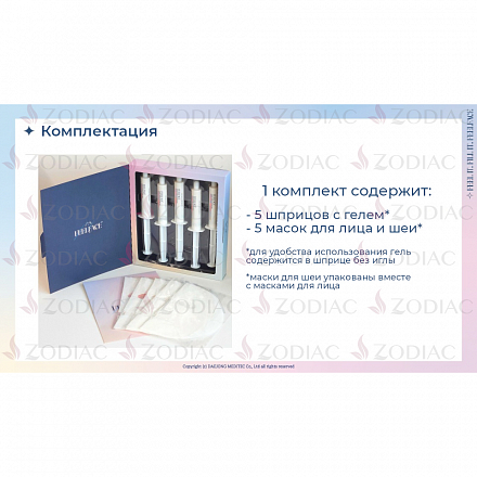 Карбокситерапия. Комплект геля и масок для лица и шеи DJ Carborn Therapy FEELFACE Carboxy CO2 Gel Mask Pack, 25 мл * 5 шт., фото