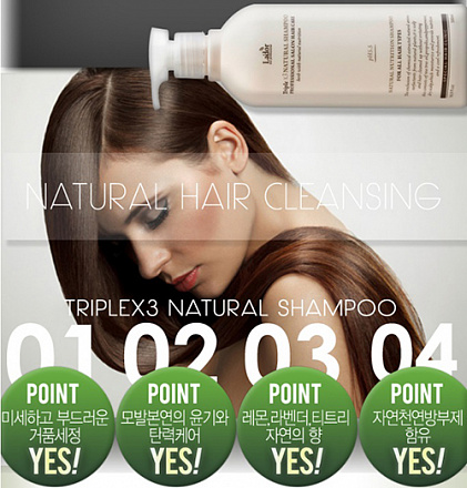 Шампунь для волос натуральный органический Lador Triplex 3 Natural Shampoo, 530 мл, фото