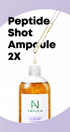 Омолаживающая ампула с двойной концентрацией пептидов Amplen (Амплен) Peptide shot ampoule 2X, 30 мл, фото
