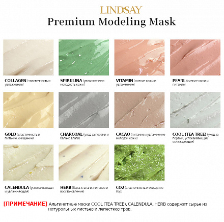 Альгинатная маска с жемчугом Lindsay Premium Pearl Modeling Mask, 1000 г, фото