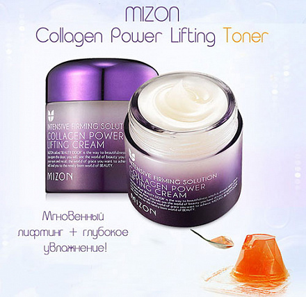 Крем-лифтинг коллагеновый Mizon (Мизон) Collagen Power Lifting Cream, 75 мл, фото