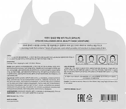 Маска тканевая для лица Ayoume Halloween Devil Beauty Mask, 1 шт.*20 гр., фото
