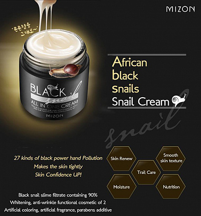 Крем из слизи черных африканских улиток Mizon (Мизон) Black Snail All In One cream, 75 мл, фото