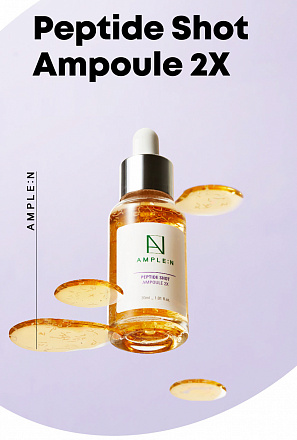 Омолаживающая ампула с двойной концентрацией пептидов Amplen (Амплен) Peptide shot ampoule 2X, 30 мл, фото