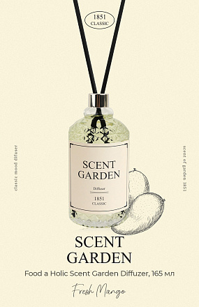 Foodaholic Ароматический диффузор "Свежее манго" Scent Garden Diffuser Fresh Mango, 165 мл, фото