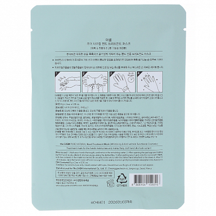 The Saem Маска-перчатки для рук увлажняющая PURE NATURAL Hand Treatment Mask 8гр*2, фото