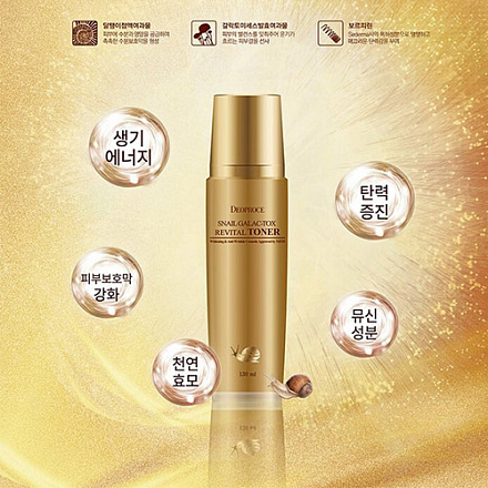 Тонер для лица с муцином улитки DEOPROCE (Деопрос) Snail Galac Revital Toner, 130 мл, фото