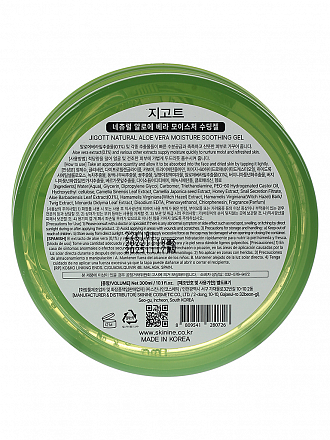 Jigott (Джиготт) Увлажняющий успокаивающий гель для тела с алоэ вера Natural Aloe Vera Moisture Soothing Gel, 300 мл, фото