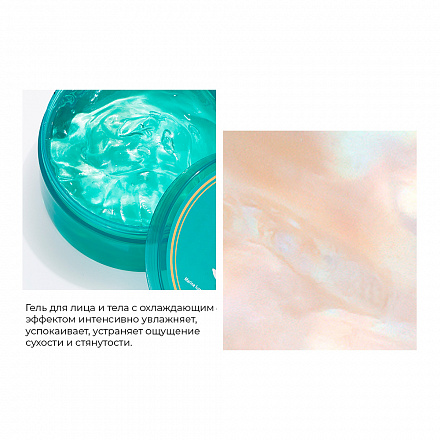 Гель для лица и тела с жемчугом JMsolution Marine Luminous Pearl Deep Moisture Soothing Gel, 300 мл, фото
