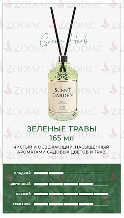 Foodaholic Ароматический диффузор "Свежие травы" Scent Garden Diffuser Green Herb, 165 мл, фото