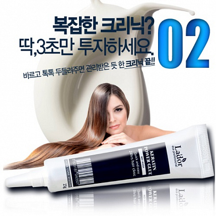Сыворотка-клей для посечённых кончиков волос Lador Keratin Power Glue, 15 г, фото