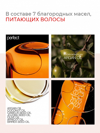 Шампунь для поврежденных волос Mise en Scene (Миз эн Син) Perfect Serum Original Shampoo, 680 мл, фото