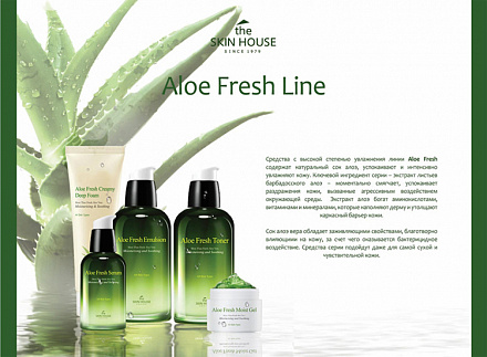 Эмульсия для лица увлажняющая с алоэ The Skin House линейки Aloe Fresh Emulsion, 130 мл, фото