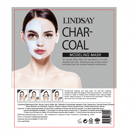 Альгинатная маска с древесным углем Lindsay (Линдсей) Charcoal Modeling Mask, 240 г, фото
