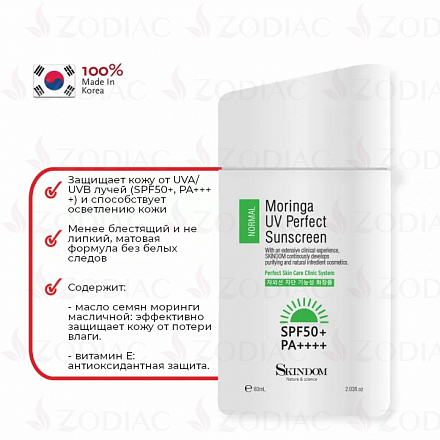 Солнцезащитный крем для лица с морингой SPF50 РА+++ Skindom (Скиндом) Moringa UV Perfect Sunscreen, 60 мл, фото